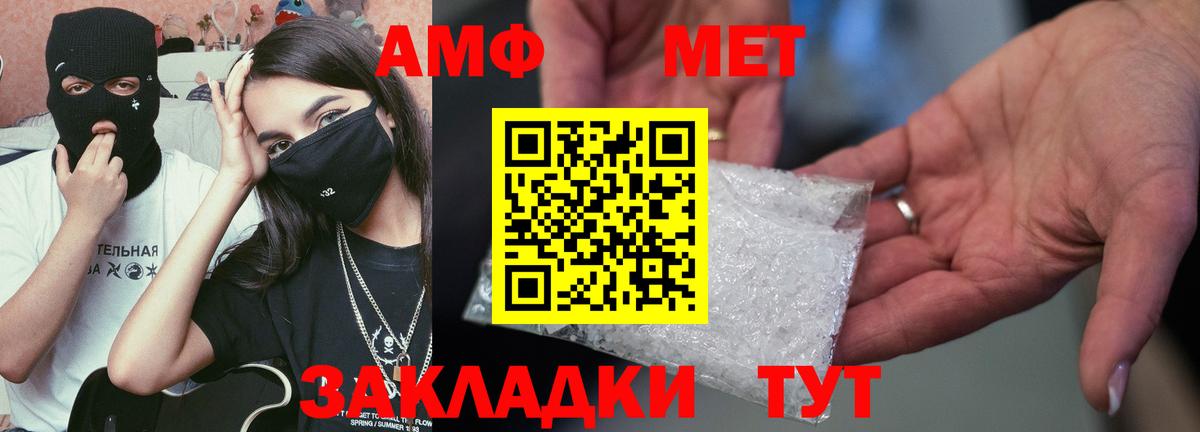 Зеленодольск  Amphetamine  Вход с VPN  АМФЕТАМИН 98% 