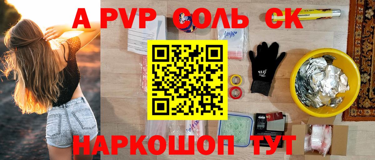 A-PVP VHQ  A-PVP VHQ  Alpha PVP  Вход с VPN  сколько стоит  A PVP кристаллы  Зеленодольск 