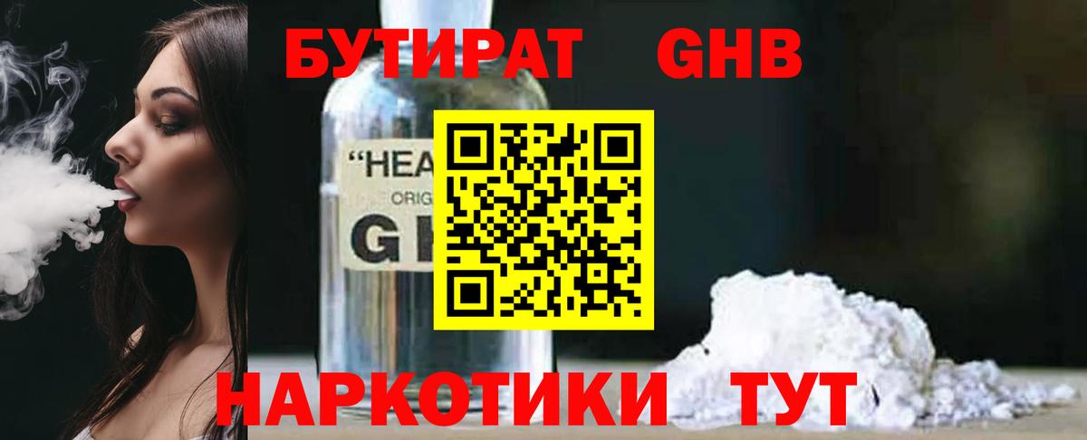 Мефедрон   NBOMe  Зеленодольск  ЭКСТАЗИ  ГАШ  Кокаин  Вход с VPN 