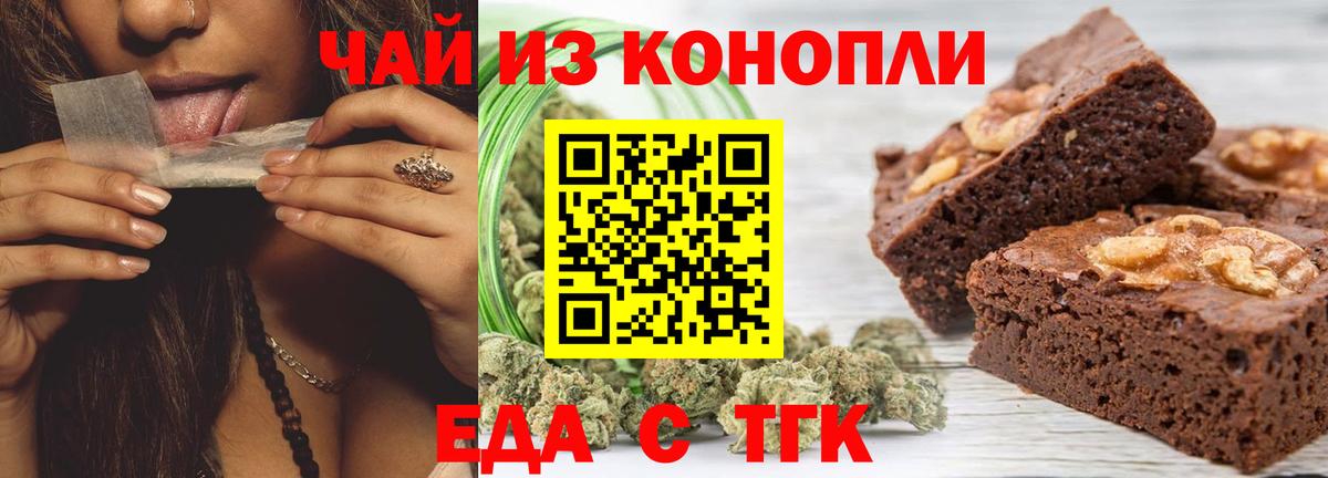 Зеленодольск  Печенье с ТГК конопля  Вход с VPN 