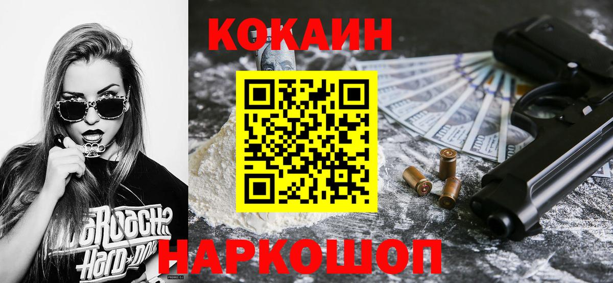 Кокаин Fish Scale  Кокаин Эквадор  Зеленодольск  Кокаин  наркота  Вход с VPN 