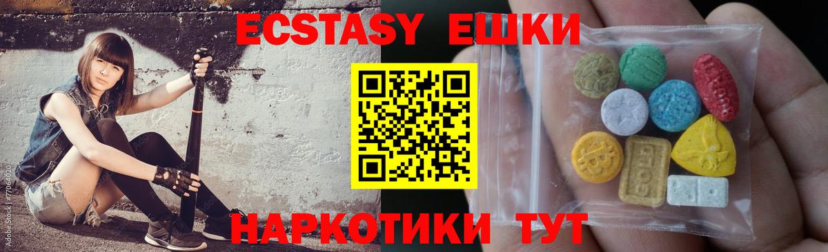 Зеленодольск  ЭКСТАЗИ 280мг  Вход с VPN  Ecstasy бентли 