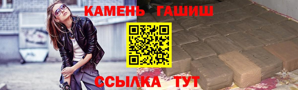 Зеленодольск  Гашиш Premium  ГАШИШ 40% ТГК  Вход с VPN 