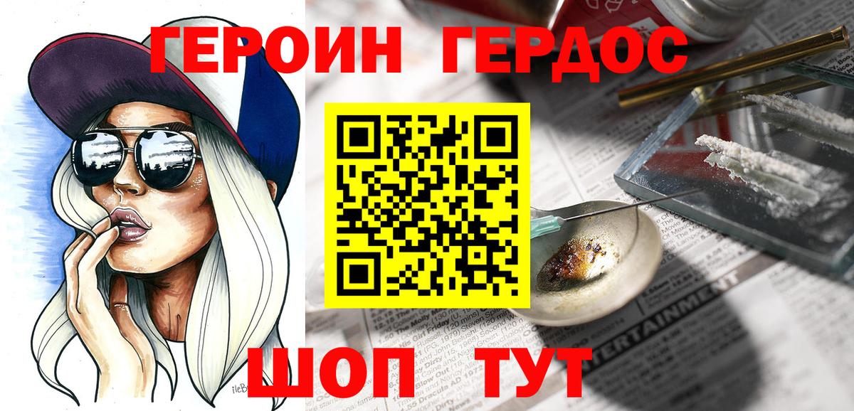 Героин афганец Зеленодольск