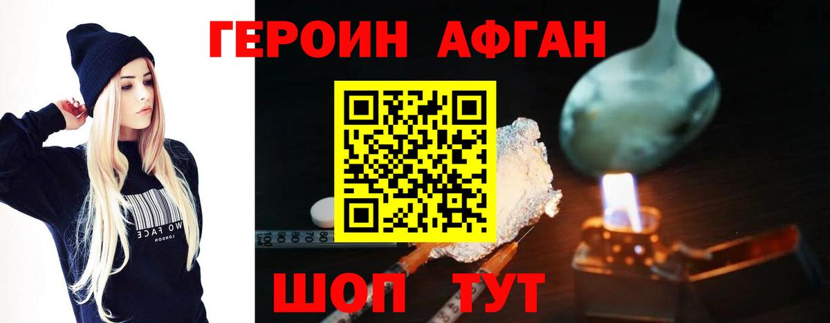 Героин  Вход с VPN  Зеленодольск  ГЕРОИН белый 