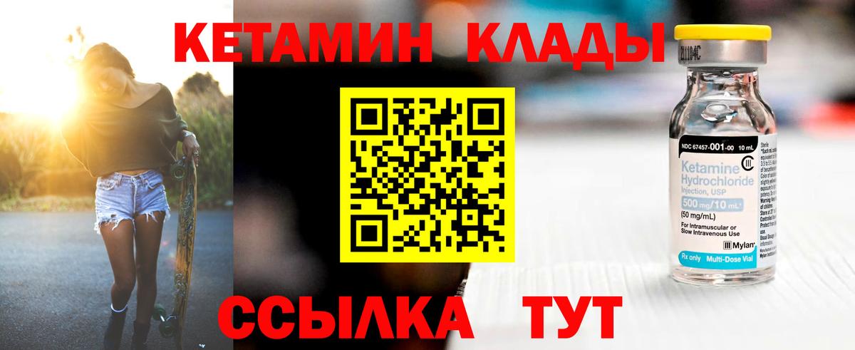 КЕТАМИН ketamine Зеленодольск