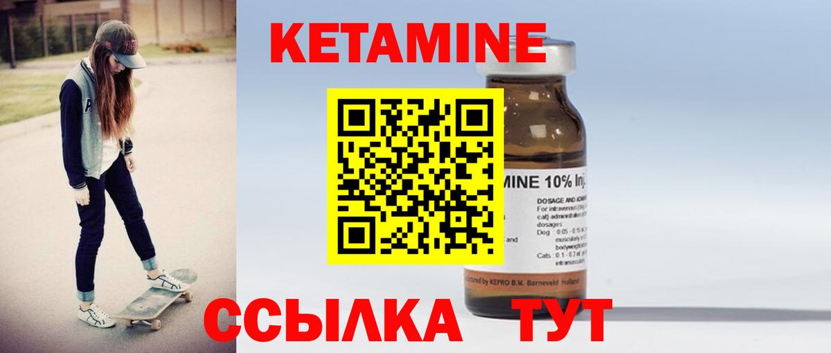 Кетамин ketamine  Вход с VPN  Зеленодольск 