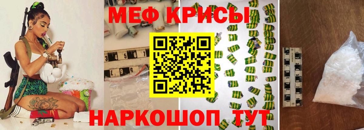 Мефедрон  МЯУ-МЯУ mephedrone  Вход с VPN  Зеленодольск  Мефедрон мука 