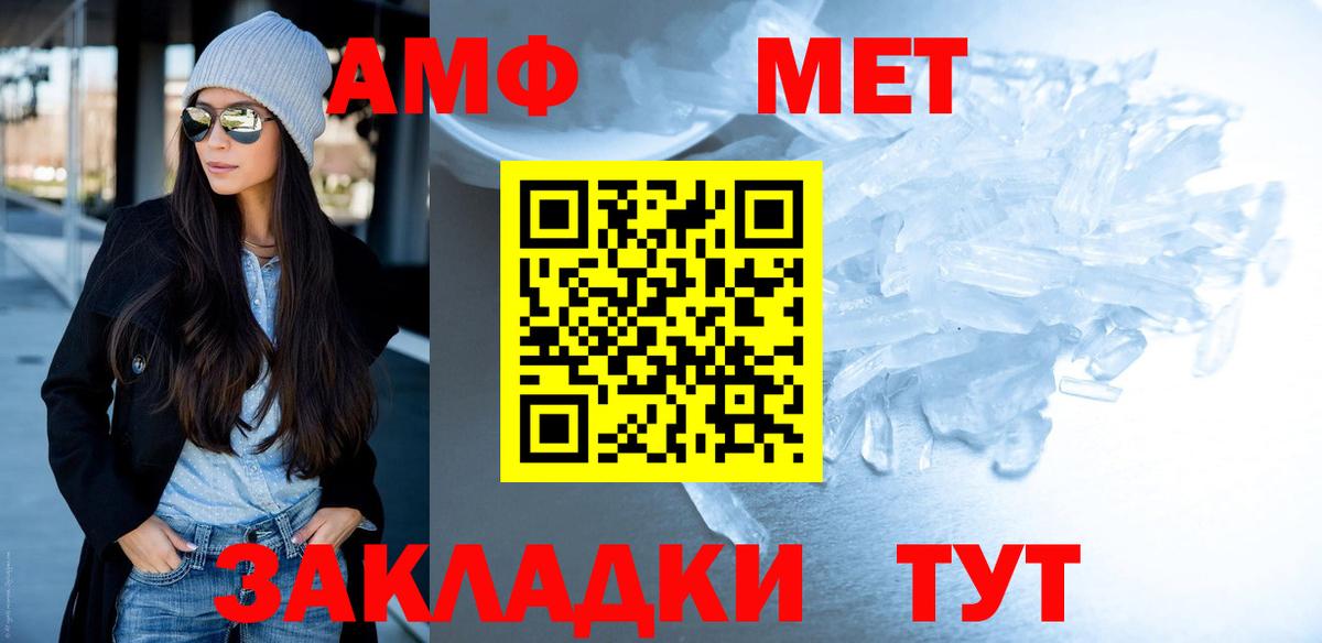 Метамфетамин Methamphetamine Зеленодольск
