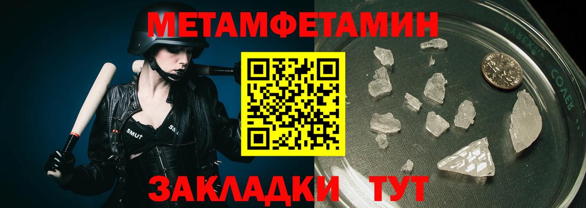 Первитин Декстрометамфетамин 99.9%  Вход с VPN  Зеленодольск 