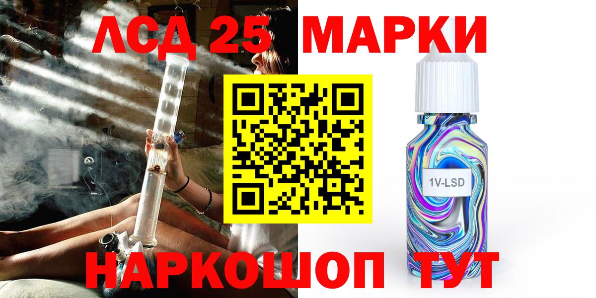 Наркотические марки 1500мкг Зеленодольск