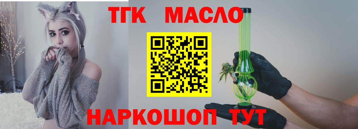 Дистиллят ТГК вейп Зеленодольск